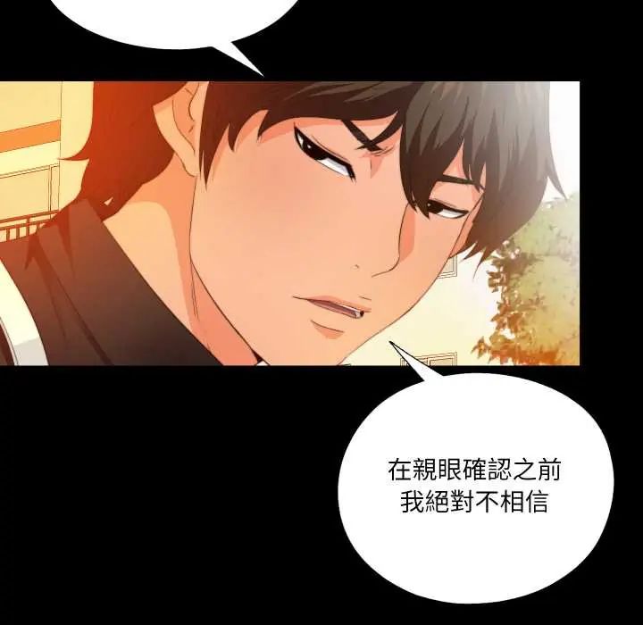 无法上色的关係第32話