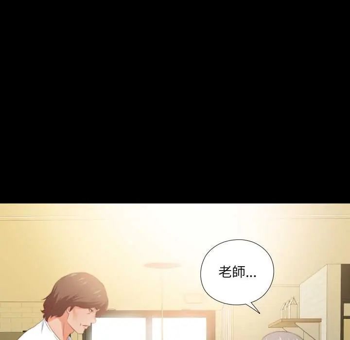 无法上色的关係第32話