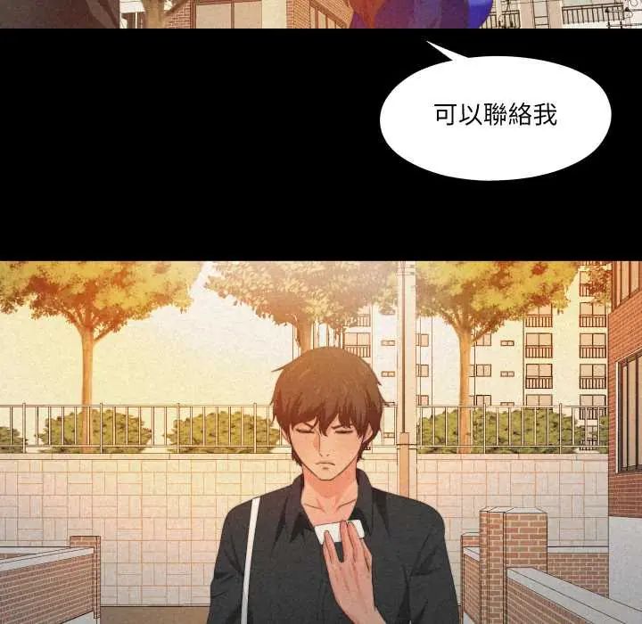 无法上色的关係第32話