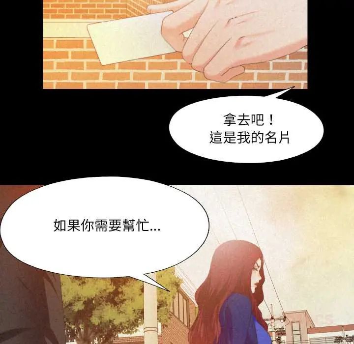 无法上色的关係第32話
