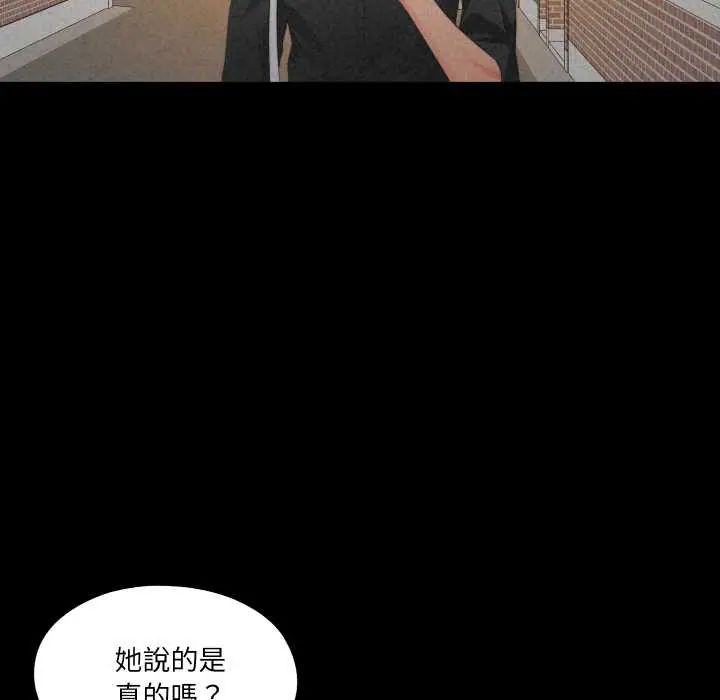 无法上色的关係第32話