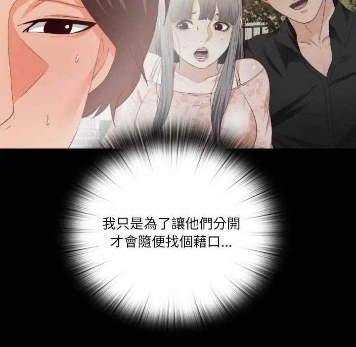 无法上色的关係第32話