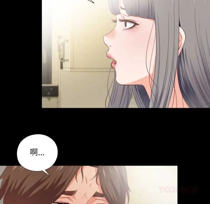 无法上色的关係第32話
