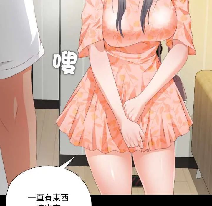 无法上色的关係第32話