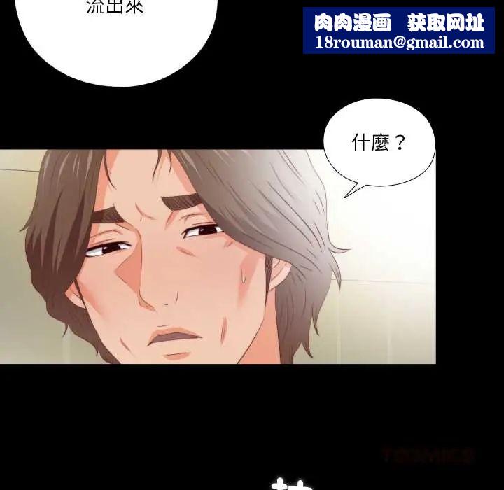 无法上色的关係第32話