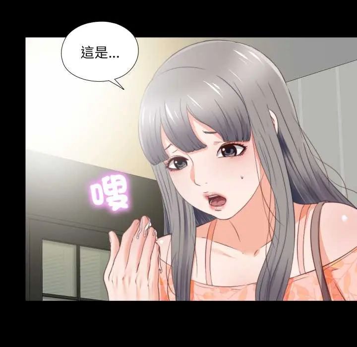 无法上色的关係第32話