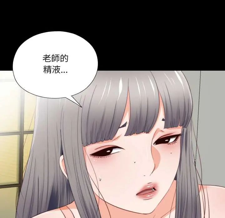无法上色的关係第32話
