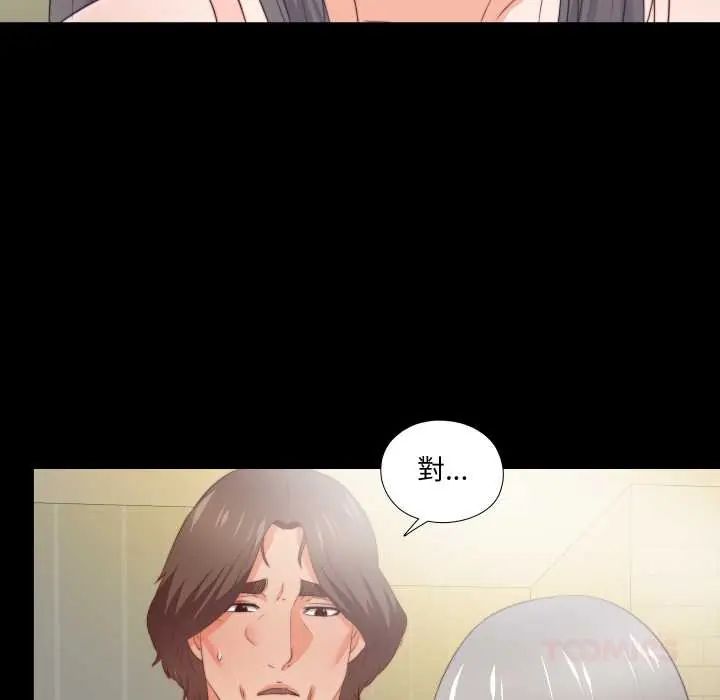 无法上色的关係第32話