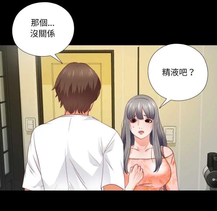 无法上色的关係第32話