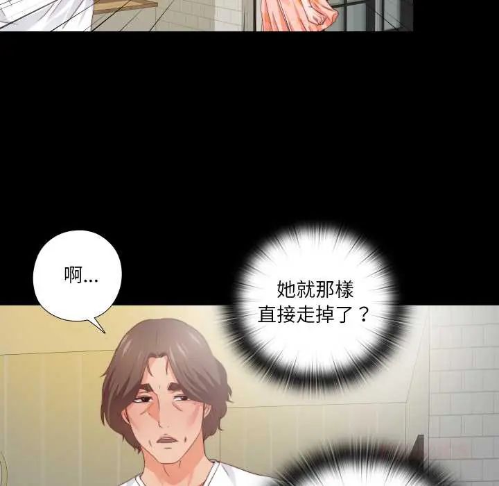 无法上色的关係第32話