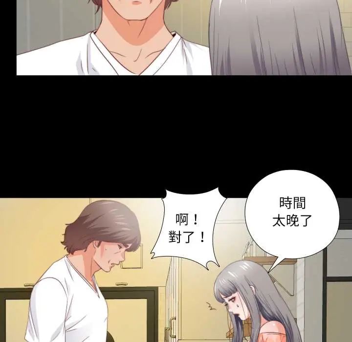 无法上色的关係第32話