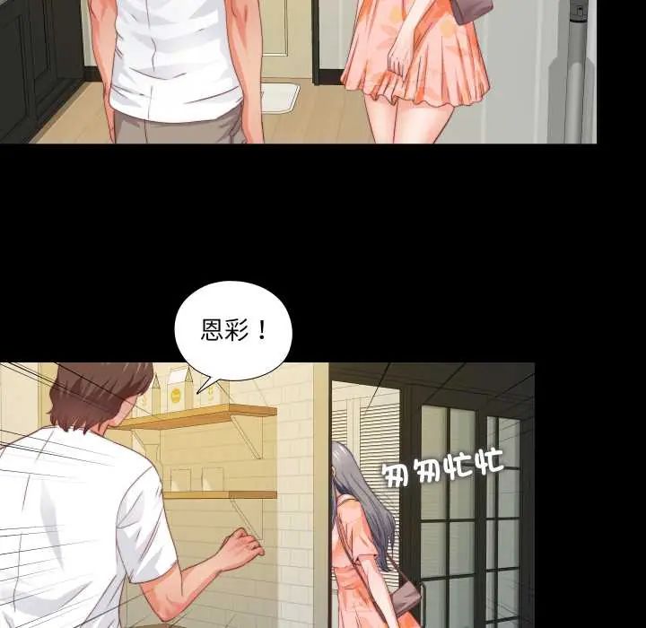 无法上色的关係第32話