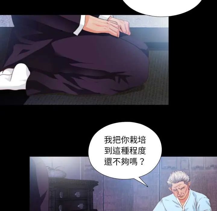 无法上色的关係第32話