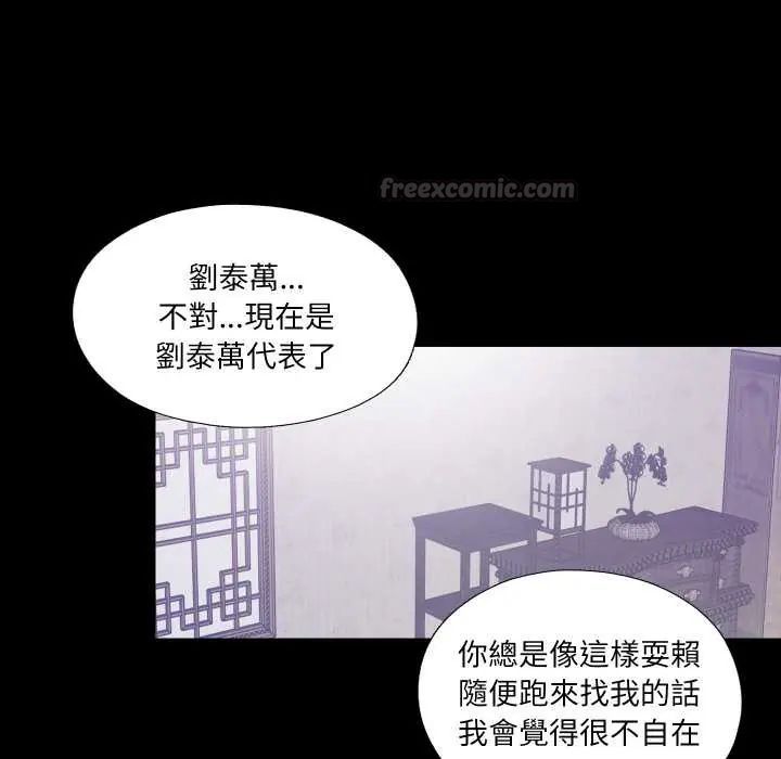 无法上色的关係第32話