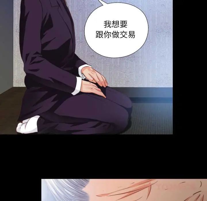 无法上色的关係第32話