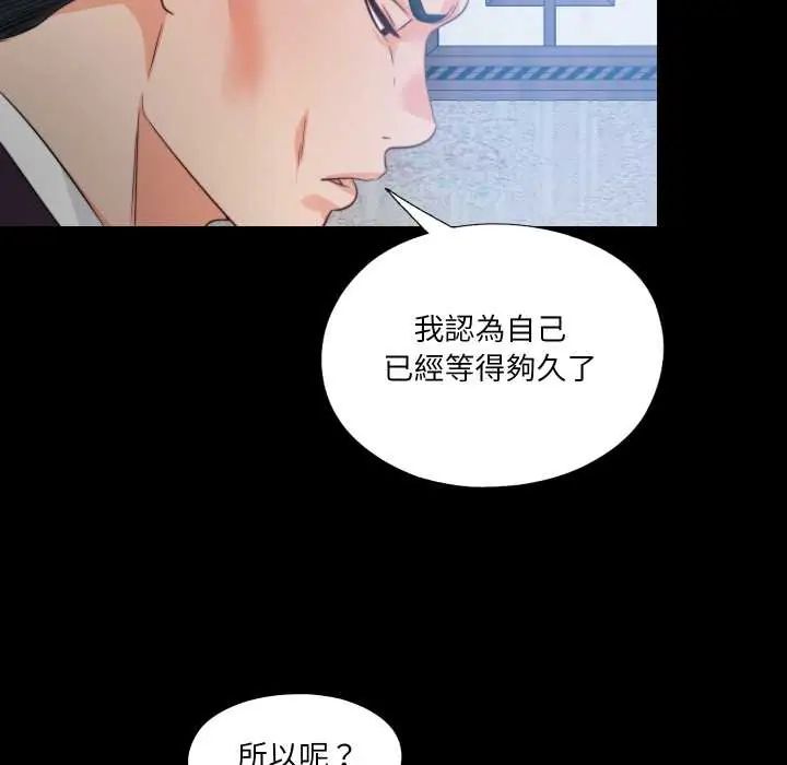 无法上色的关係第32話