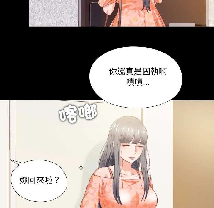 无法上色的关係第32話