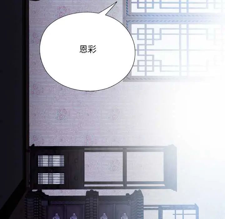 无法上色的关係第32話