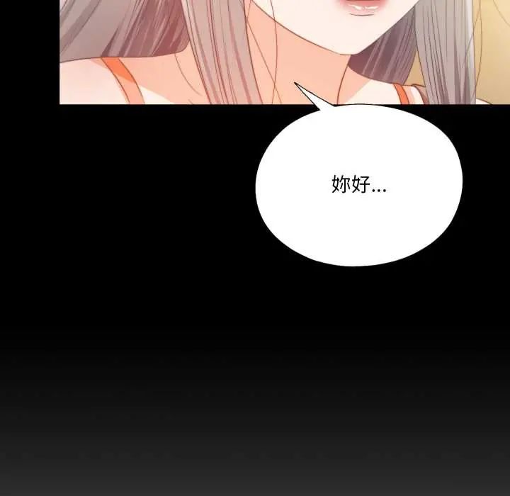 无法上色的关係第32話