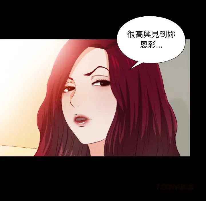 无法上色的关係第32話