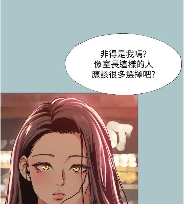 不要恋爱要打炮第50話-排解性慾二人組