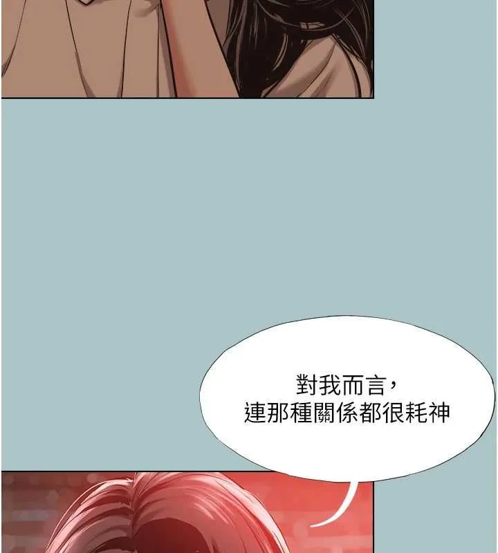 不要戀愛要打砲第50話-排解性慾二人組