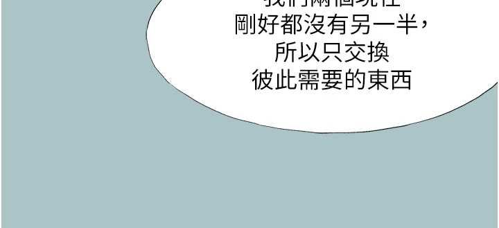 不要恋爱要打炮第50話-排解性慾二人組