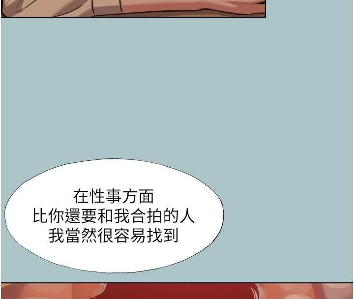 不要恋爱要打炮第50話-排解性慾二人組