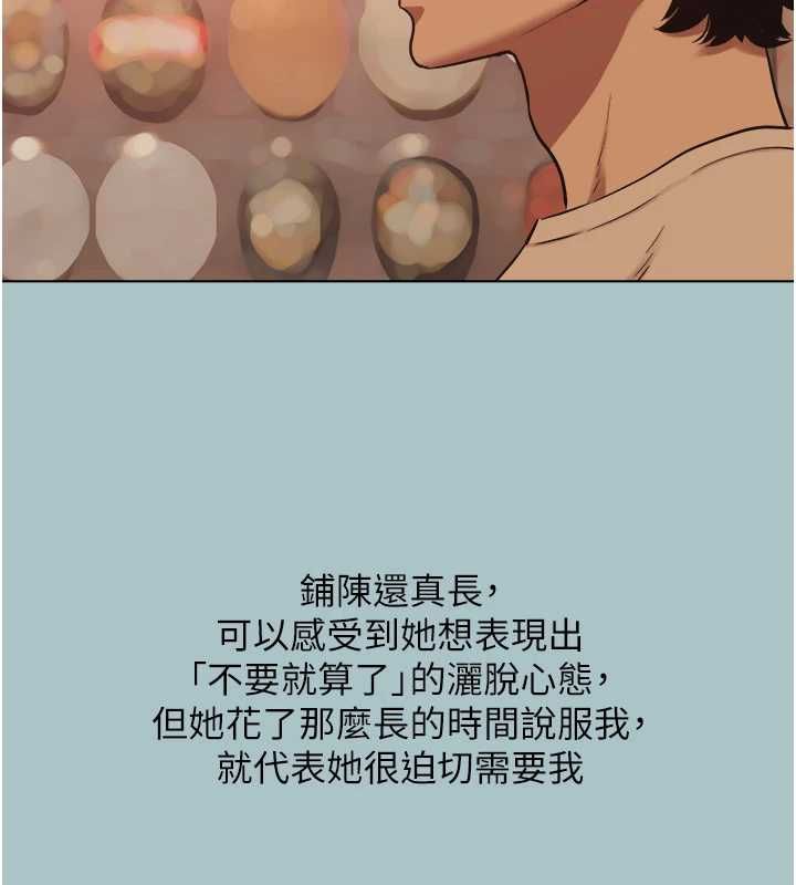 不要恋爱要打炮第50話-排解性慾二人組