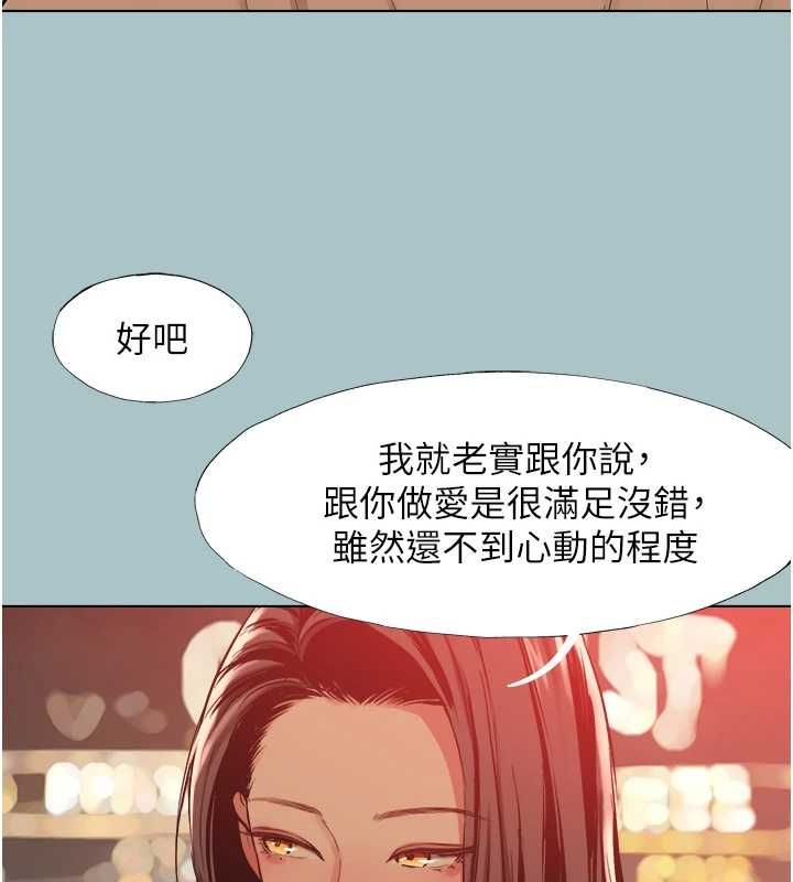 不要恋爱要打炮第50話-排解性慾二人組