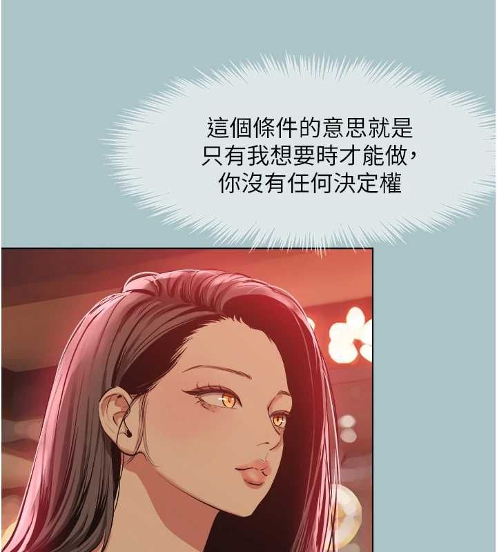 不要恋爱要打炮第50話-排解性慾二人組