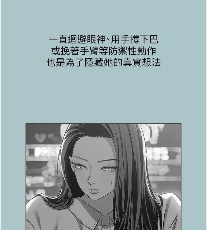 不要恋爱要打炮第50話-排解性慾二人組