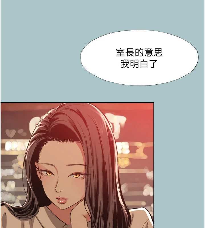 不要恋爱要打炮第50話-排解性慾二人組