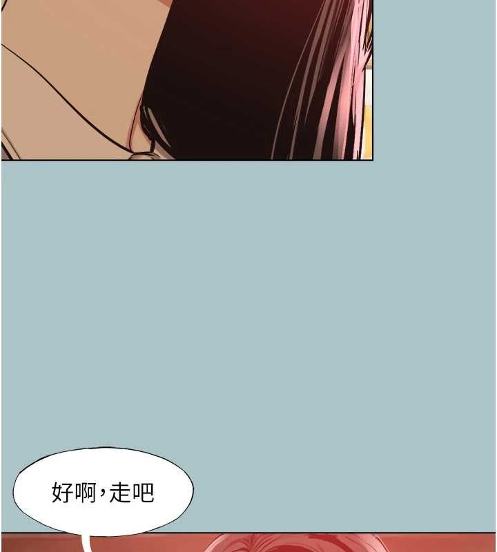不要恋爱要打炮第50話-排解性慾二人組