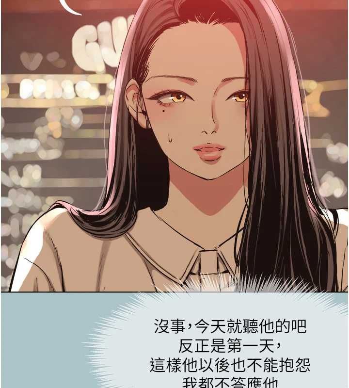 不要恋爱要打炮第50話-排解性慾二人組