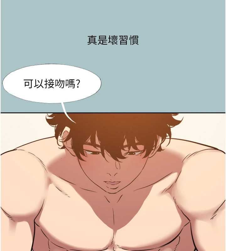 不要恋爱要打炮第50話-排解性慾二人組