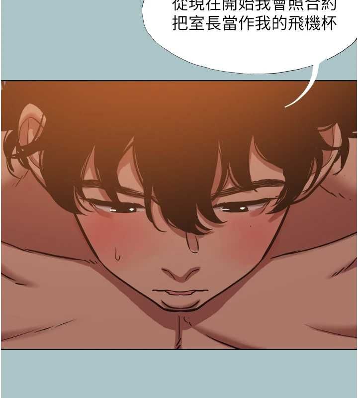 不要恋爱要打炮第50話-排解性慾二人組