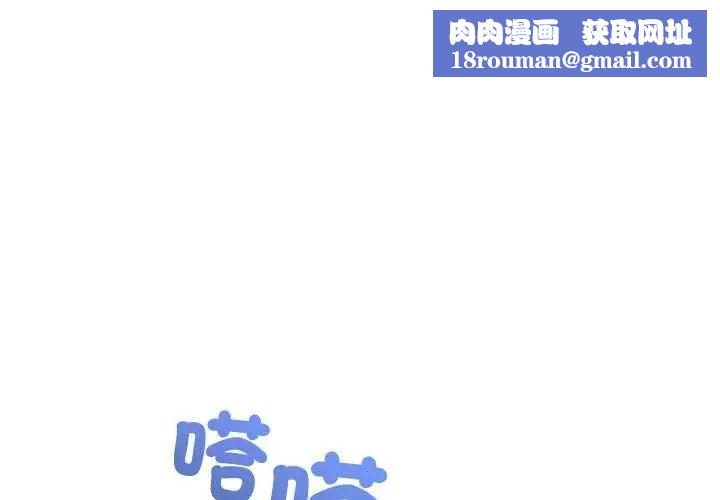 神雕闯都市第47話