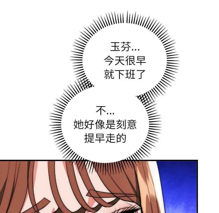 神雕闯都市第47話