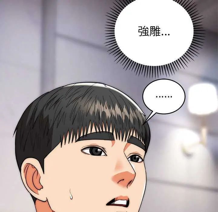 神雕闯都市第47話