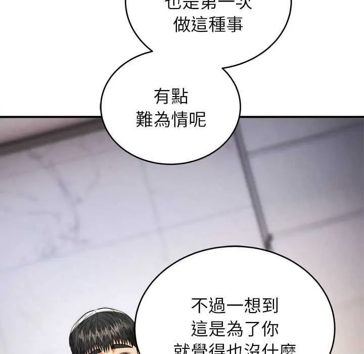 神雕闯都市第47話
