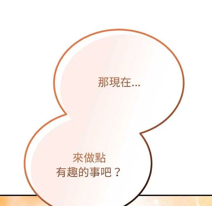 神雕闯都市第47話