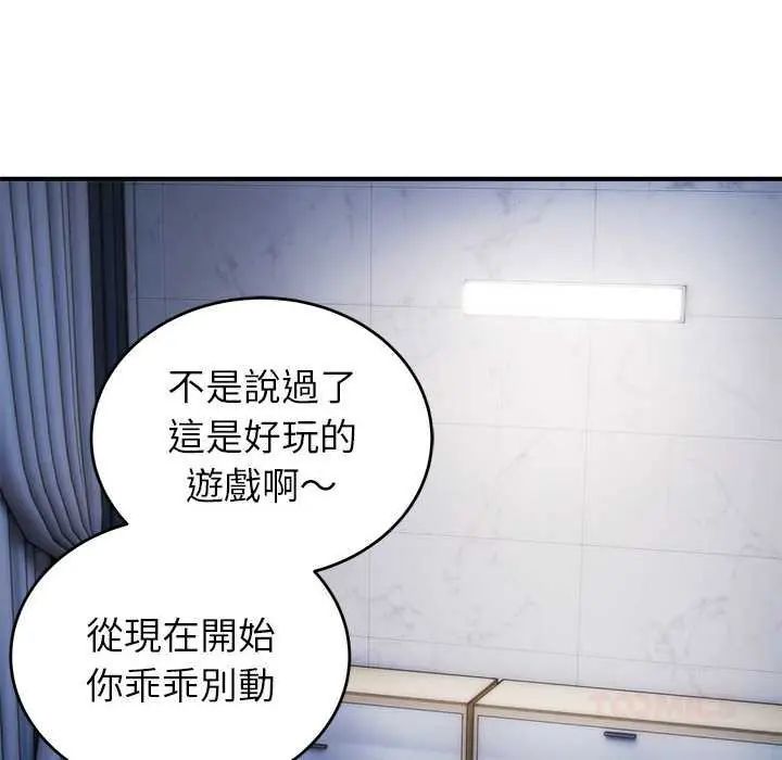 神雕闯都市第47話