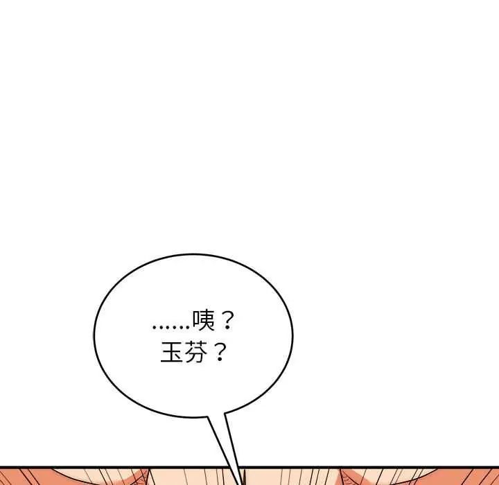 神雕闯都市第47話
