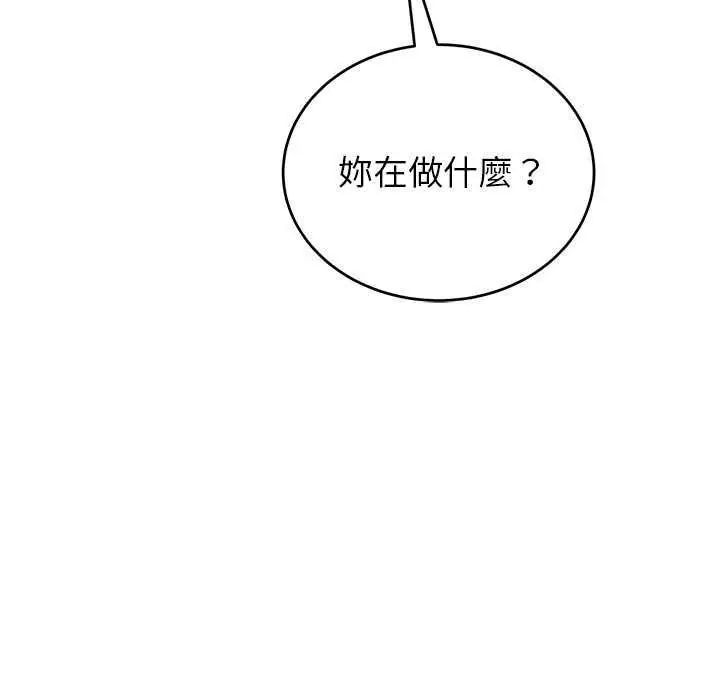 神雕闯都市第47話