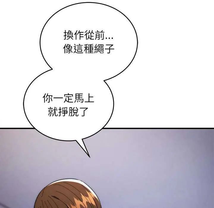 神雕闯都市第47話