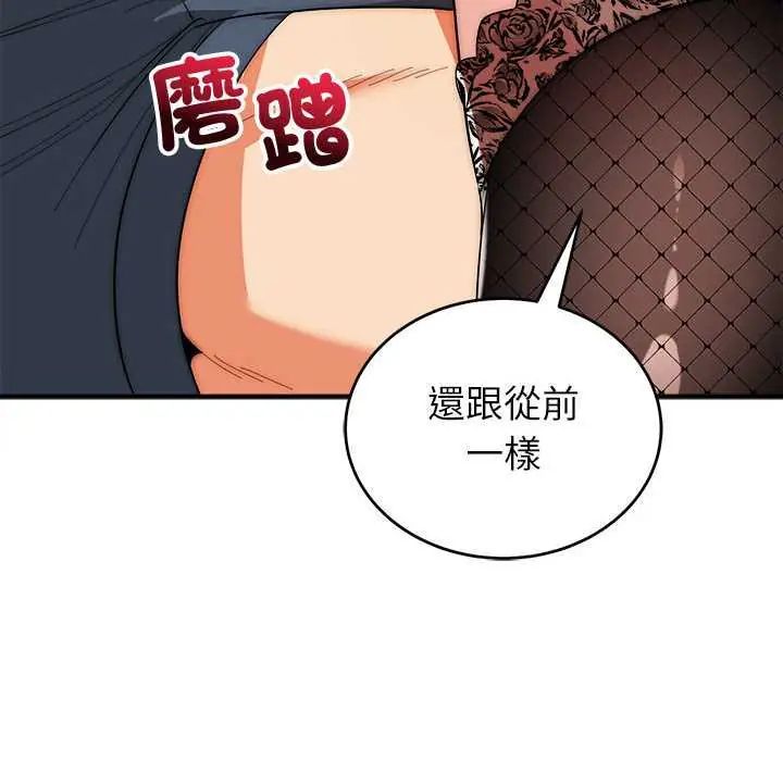 神雕闯都市第47話