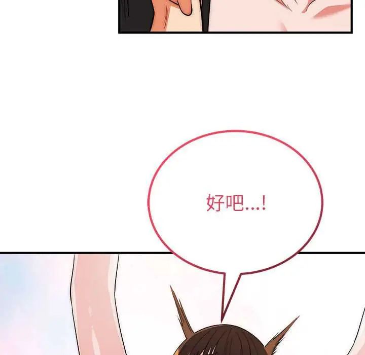 神雕闯都市第47話