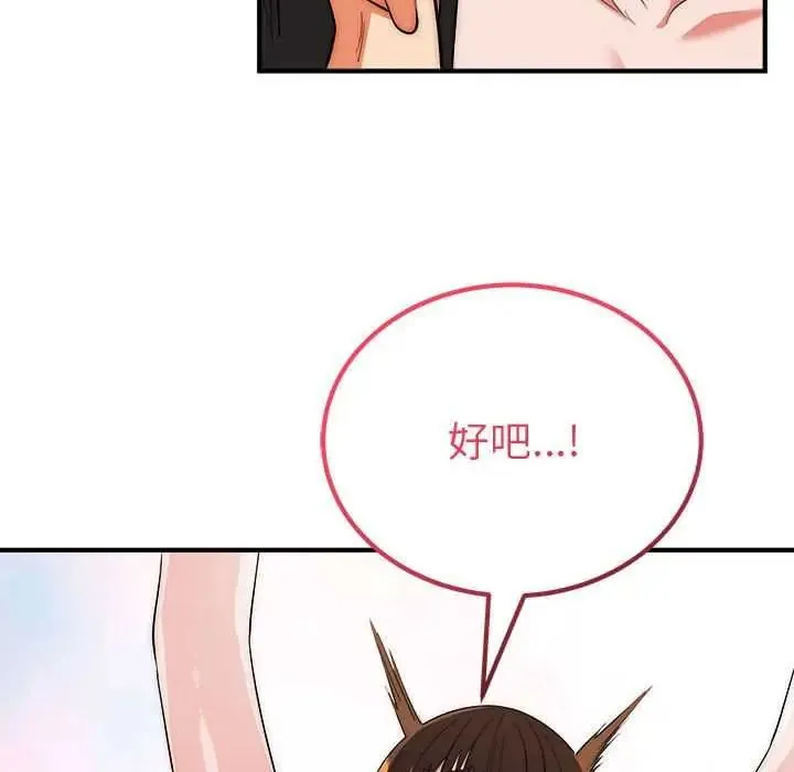 神雕闖都市第47話