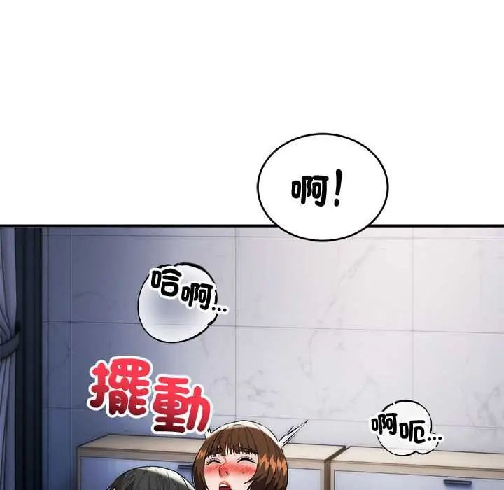 神雕闯都市第47話